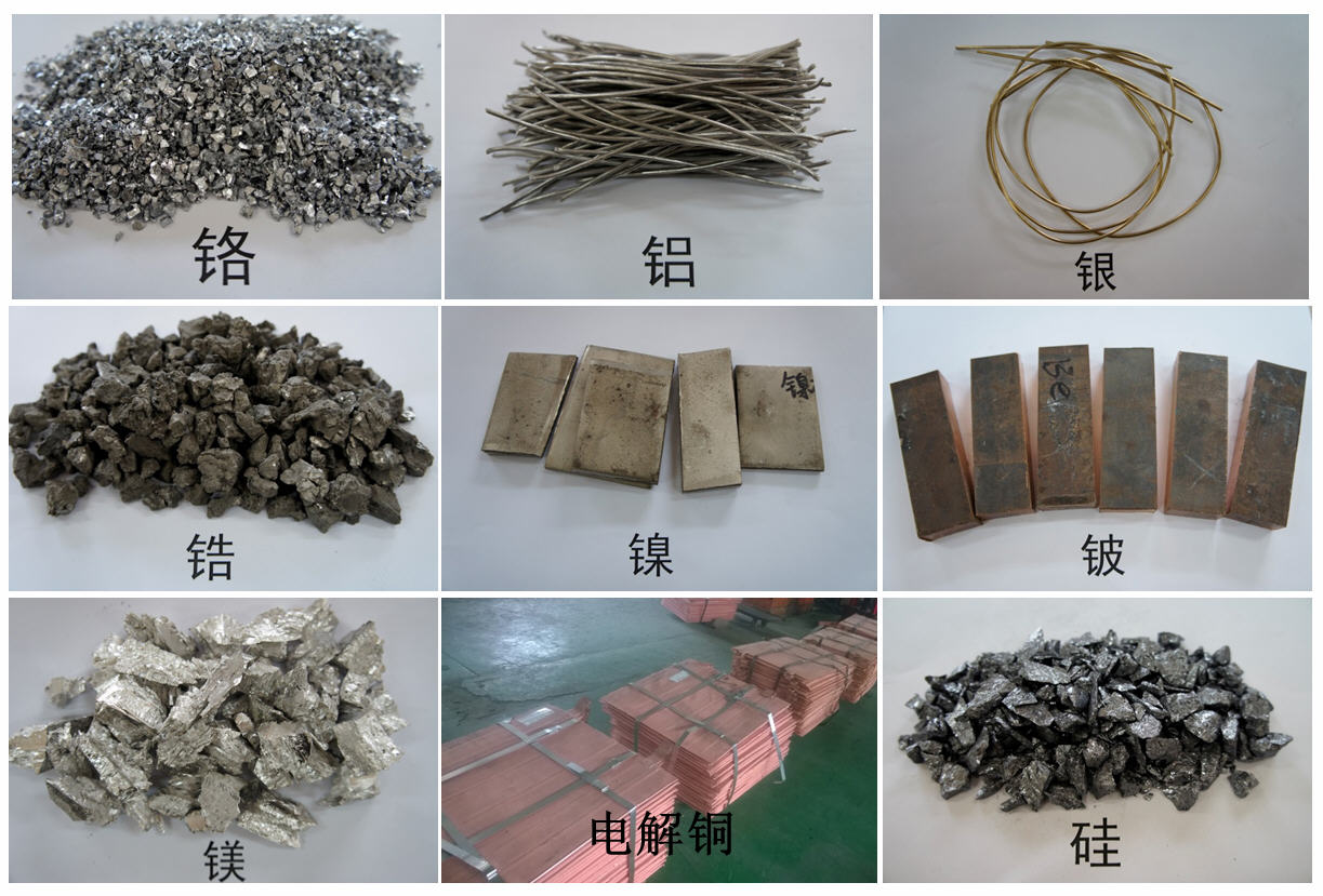 金屬原材料